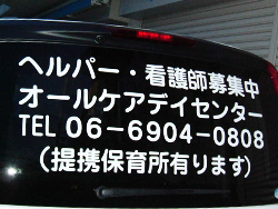 オールケアデイセンター様