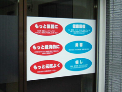 ドアステッカー
